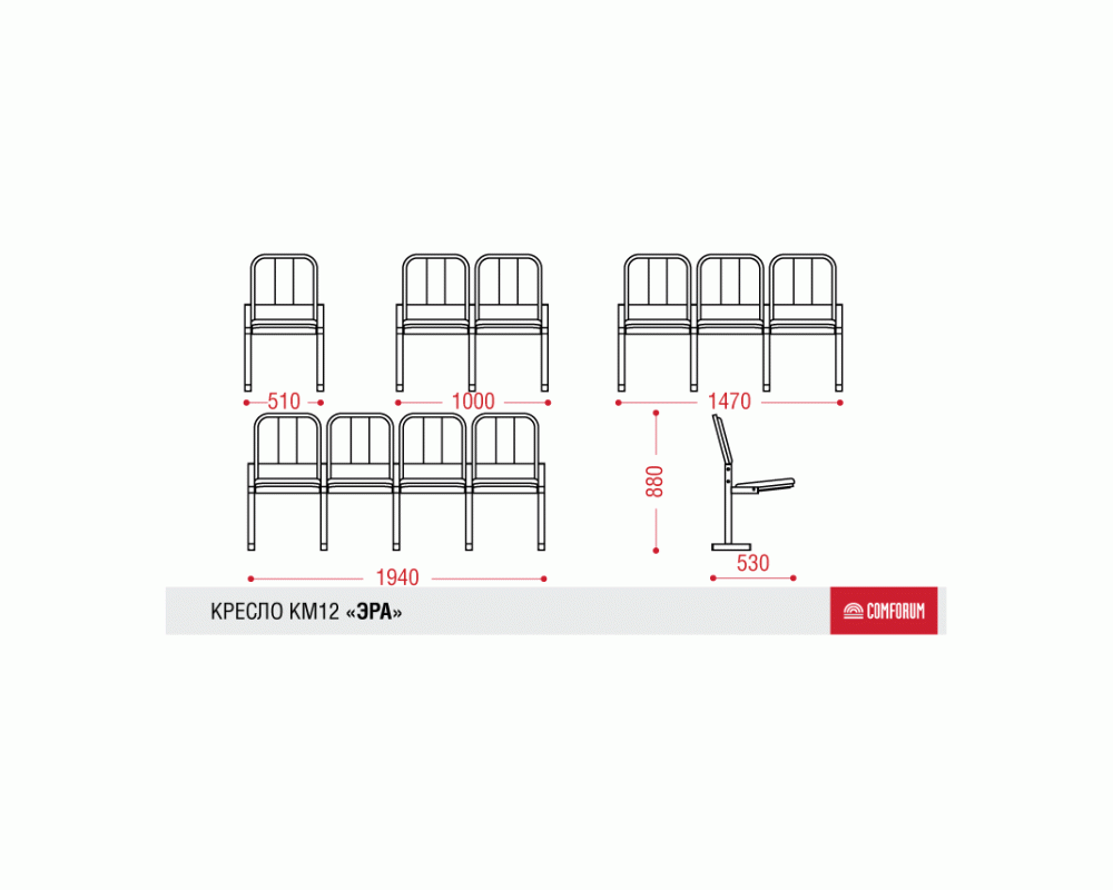 Многоместная разборная секция Эра