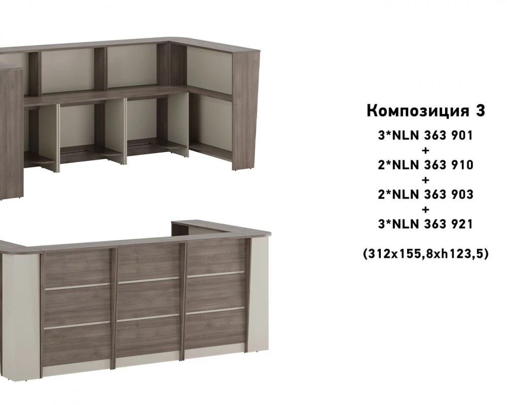 Мебель для приемной New Line