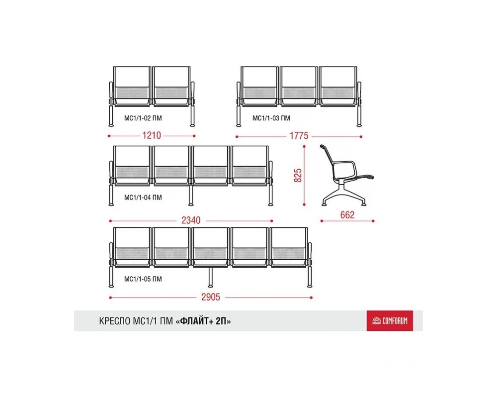 Многоместная секция Флайт plus 2П