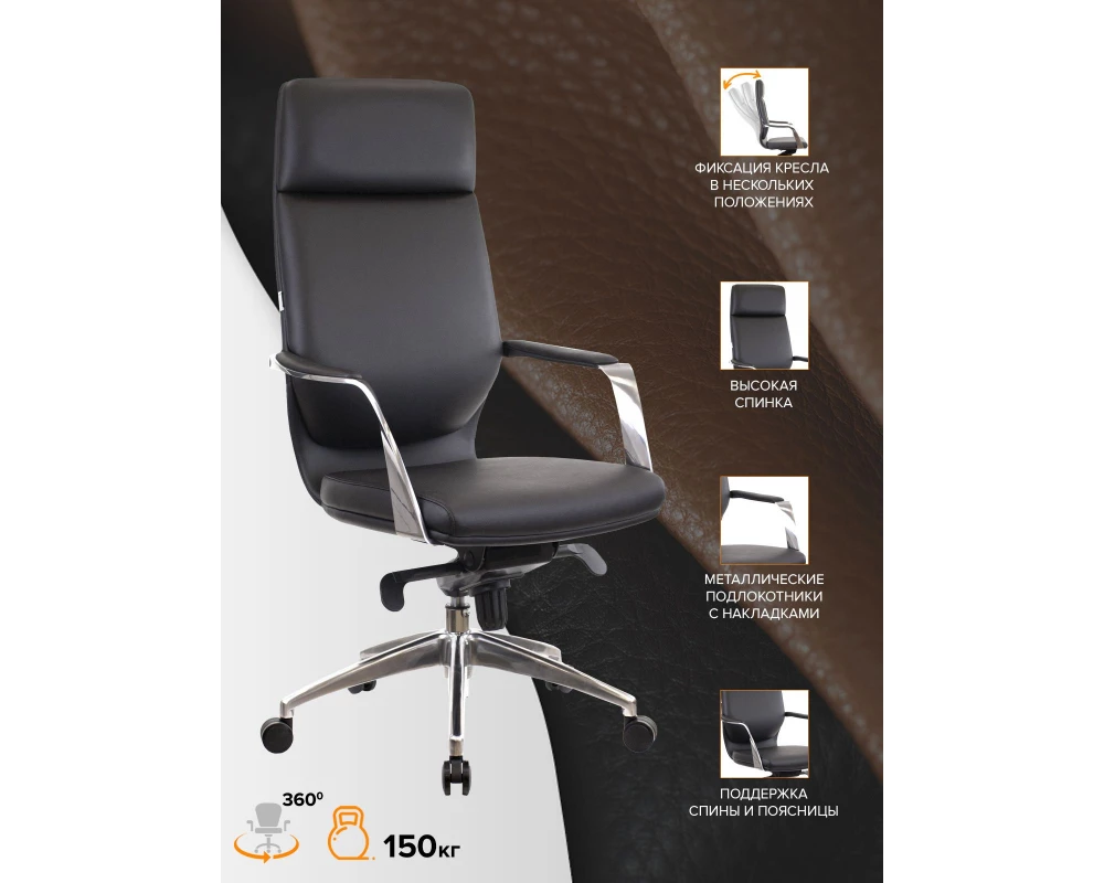 Кресло Everprof Paris