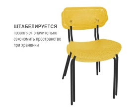 Стул офисный SHT-S85М Пластик, Желтый/Черный images